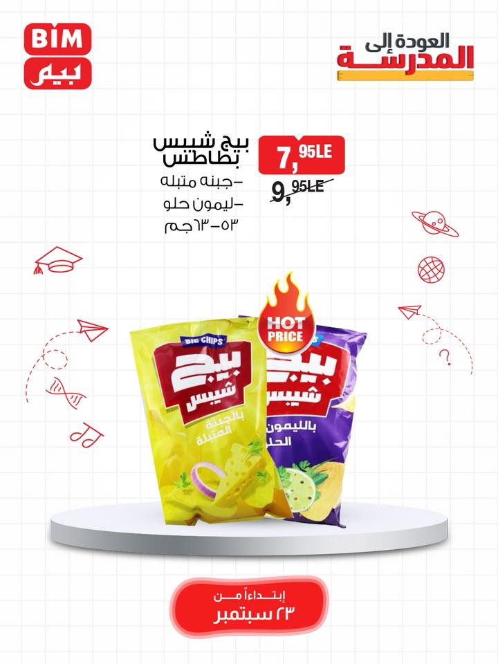 bim offers from 22sep to 3sep 2025 عروض بيم من 22 سبتمبر حتى 3 سبتمبر 2025 صفحة رقم 42